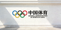 中国体育总局相关标志